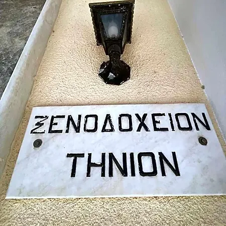 Hotel Tinion Urban 3*